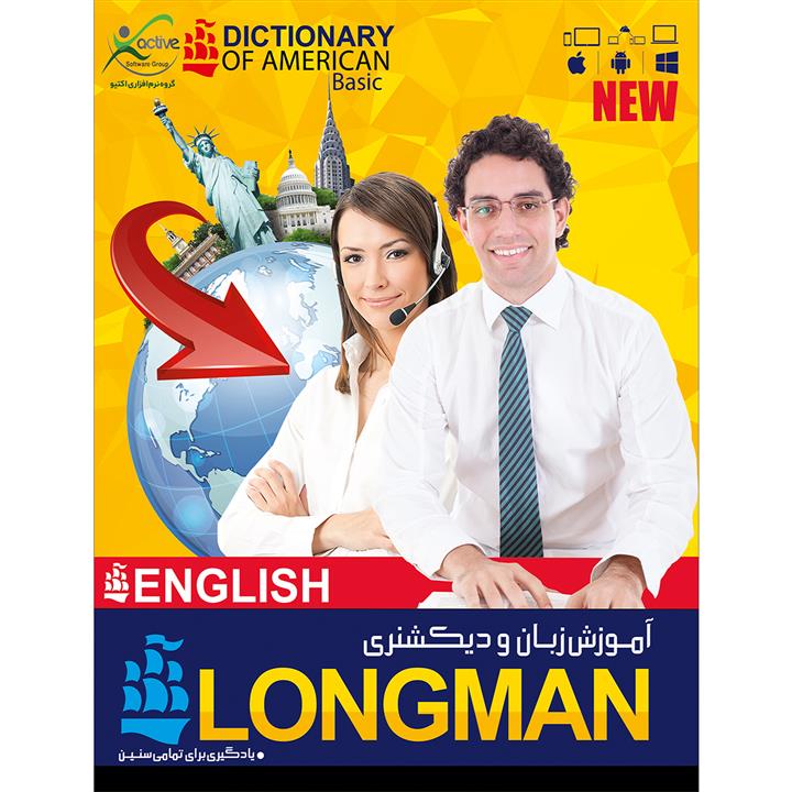 نرم افزار آموزش زبان و دیکشنری LONGMAN نشر گروه نرم افزاری اکتیو
